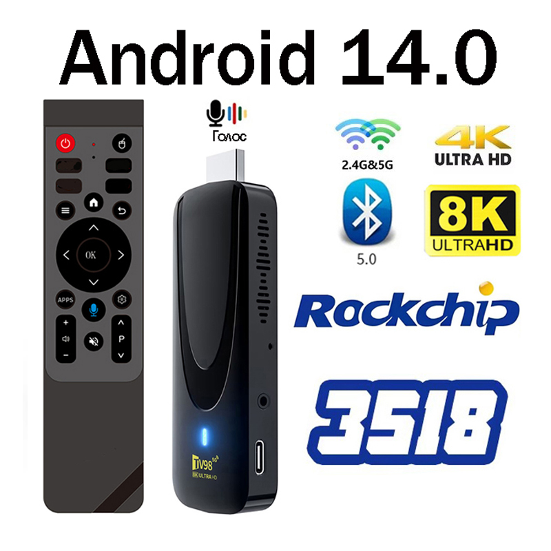TV Stick HD 8K 4K Android 14.0 - 4K Media Player reseña y precio